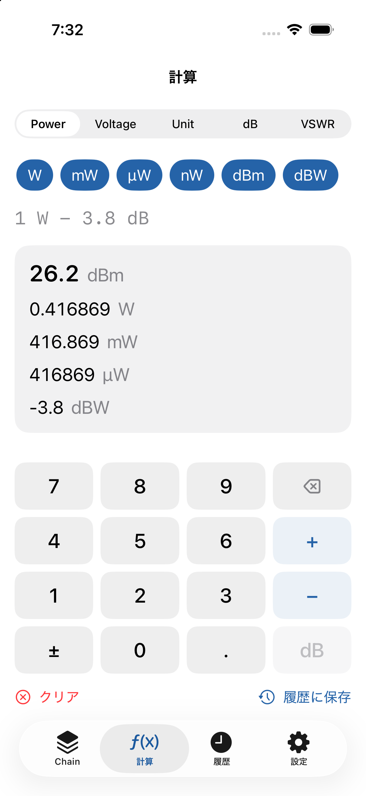絶対値と dB を混ぜた計算例（1 W − 3.8 dB → 26.2 dBm）