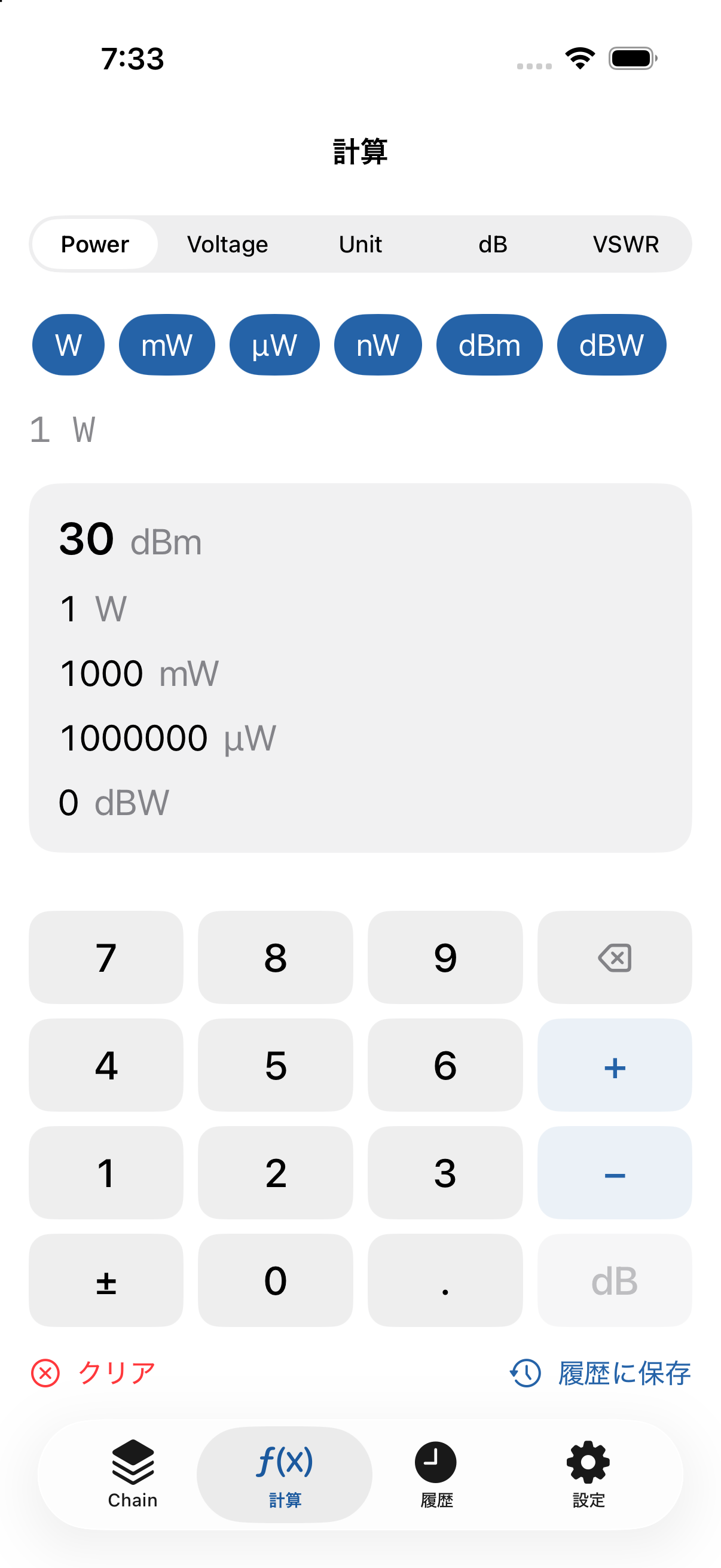 Power / dBm 計算画面