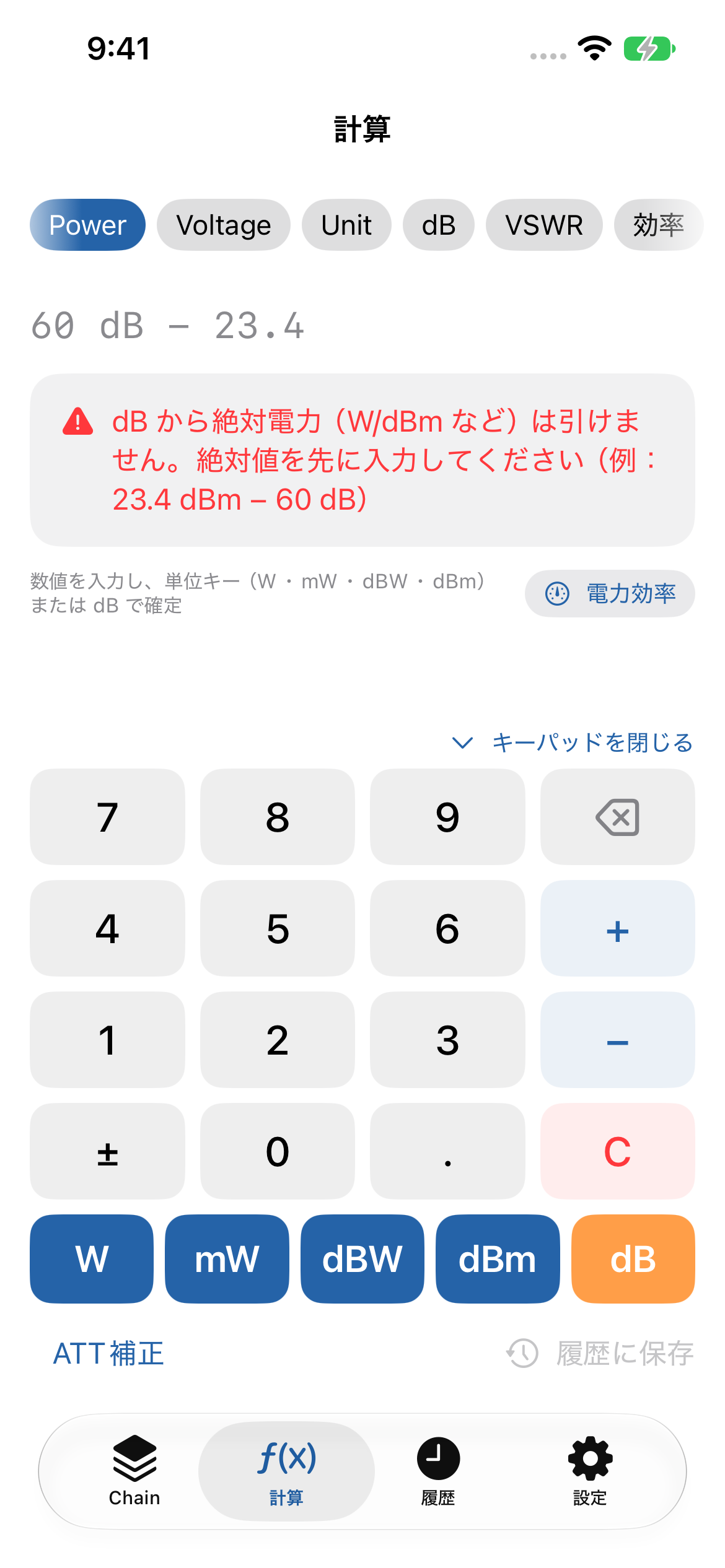 計算できない式のエラー表示