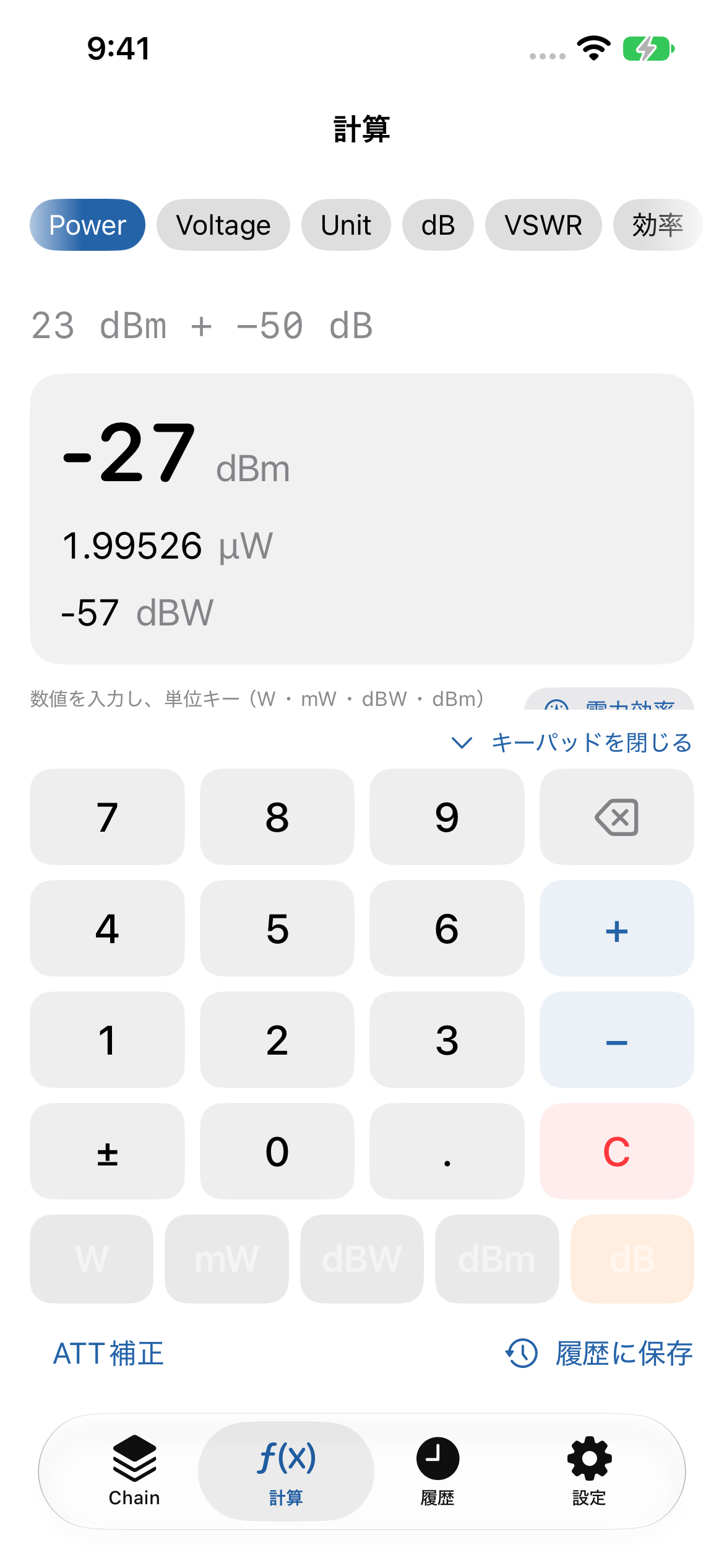 Power 計算画面(単位キーはテンキー直下)