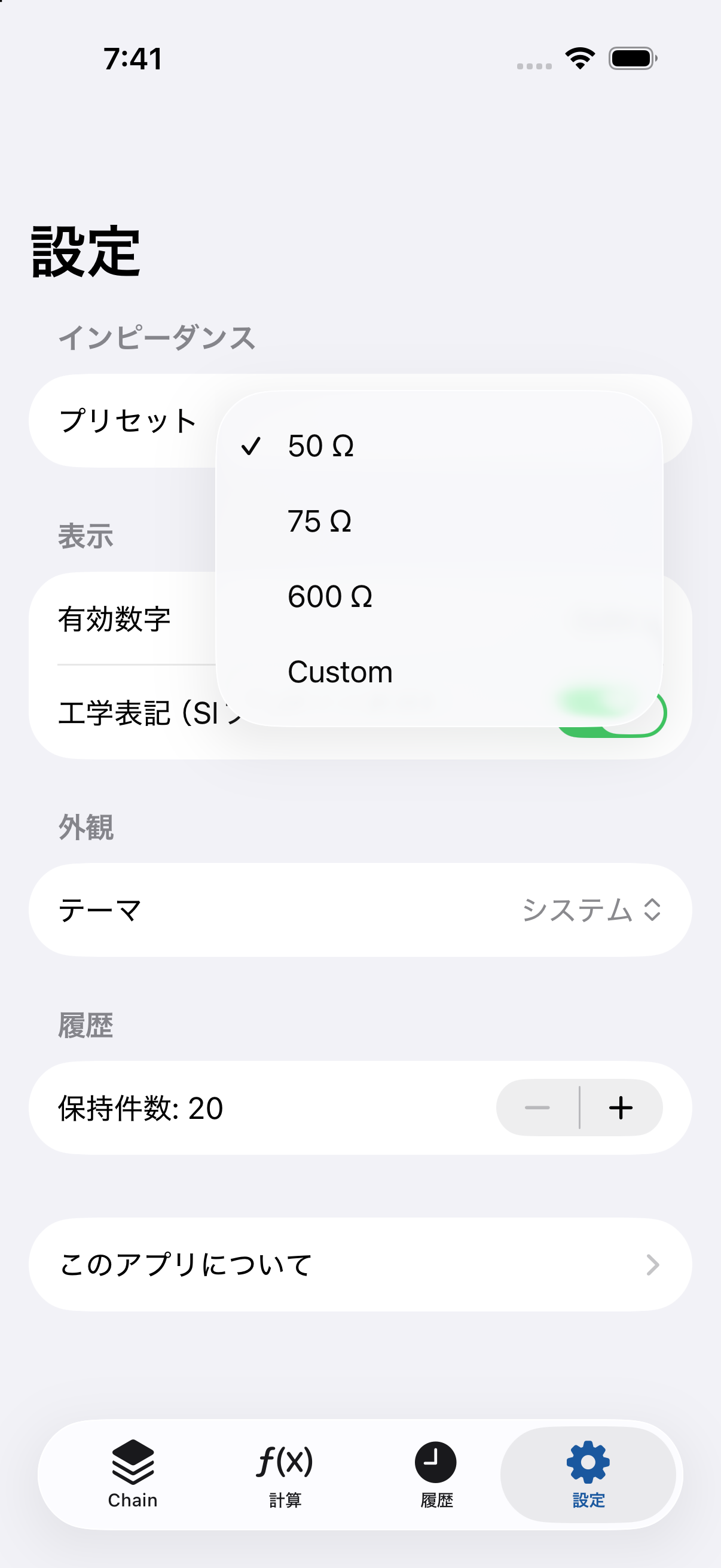 設定画面