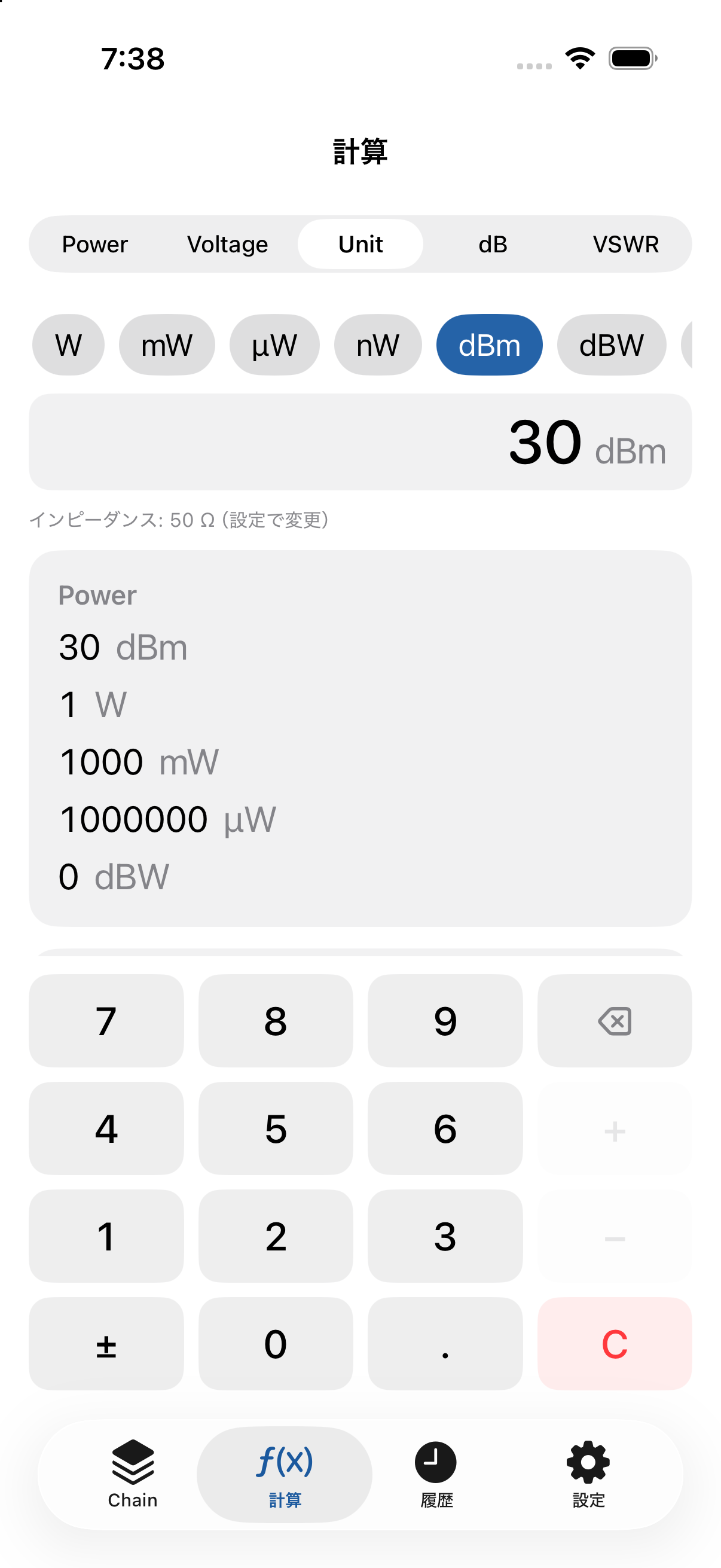 単位変換(電力を入力)