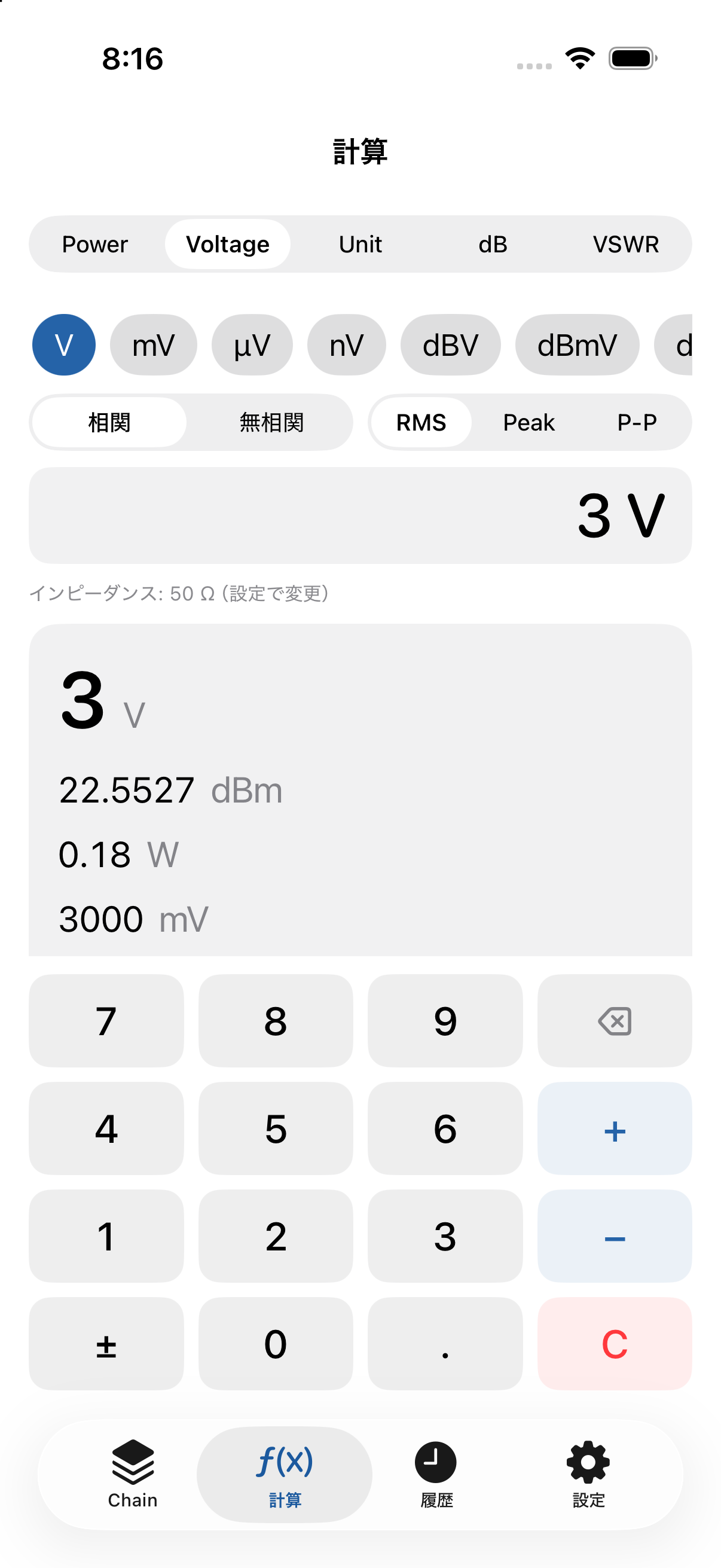 Voltage 電圧計算画面